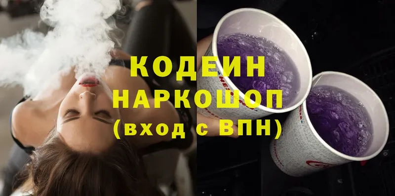 Кодеиновый сироп Lean Purple Drank  цены   Можга 